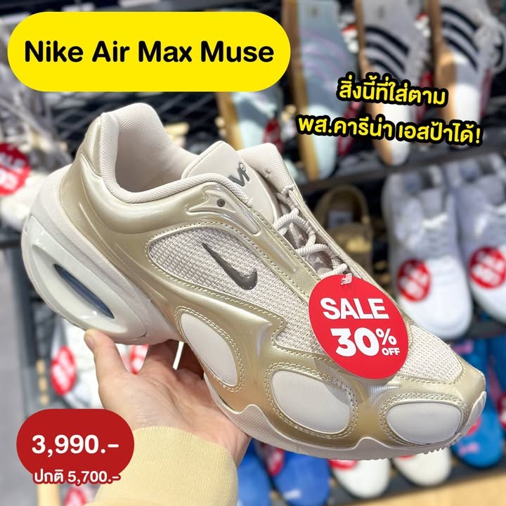 JD Sports ลดส่งท้ายปี