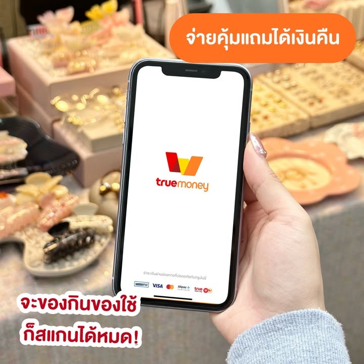 TrueMoney