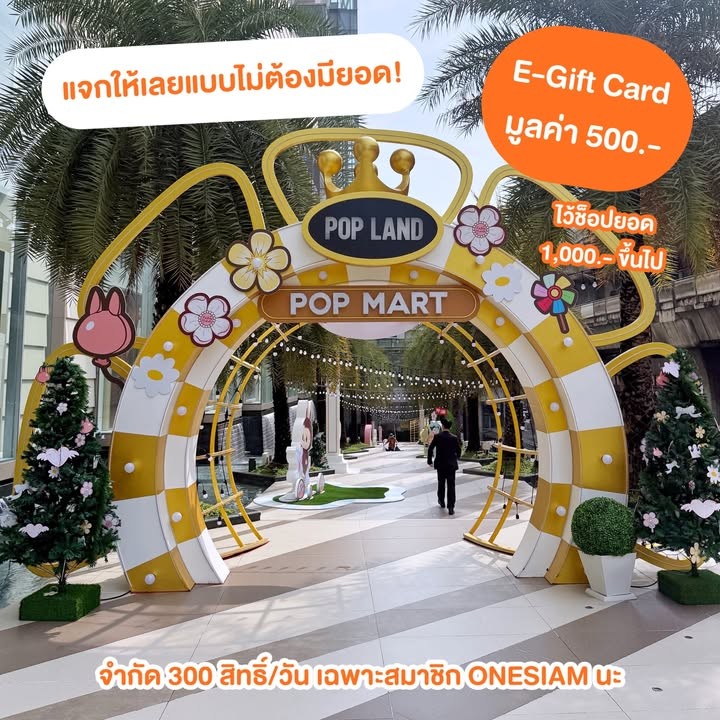 SIAM PARAGON