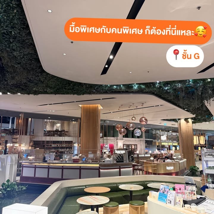 SIAM PARAGON