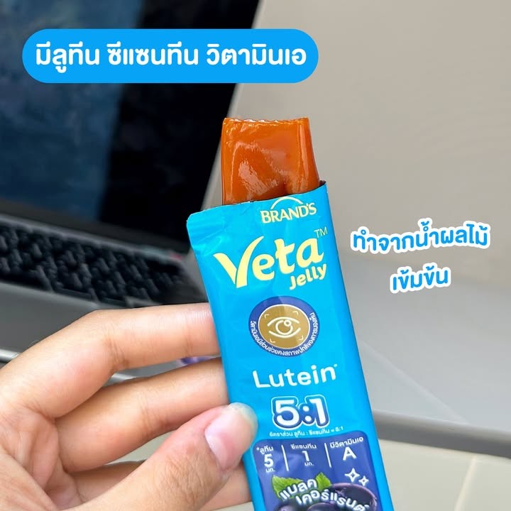 แบรนด์ วีต้า เจลลี่ 