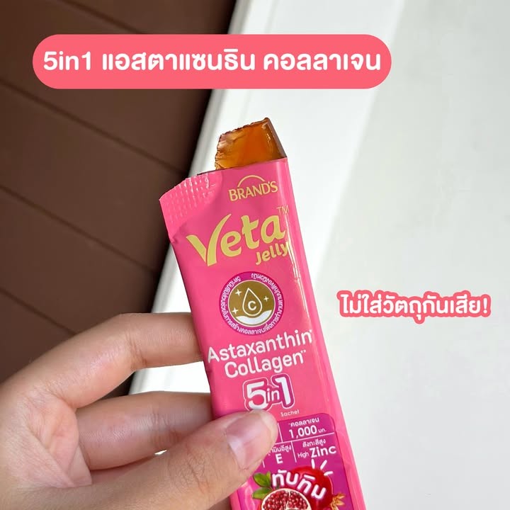 แบรนด์ วีต้า เจลลี่ 