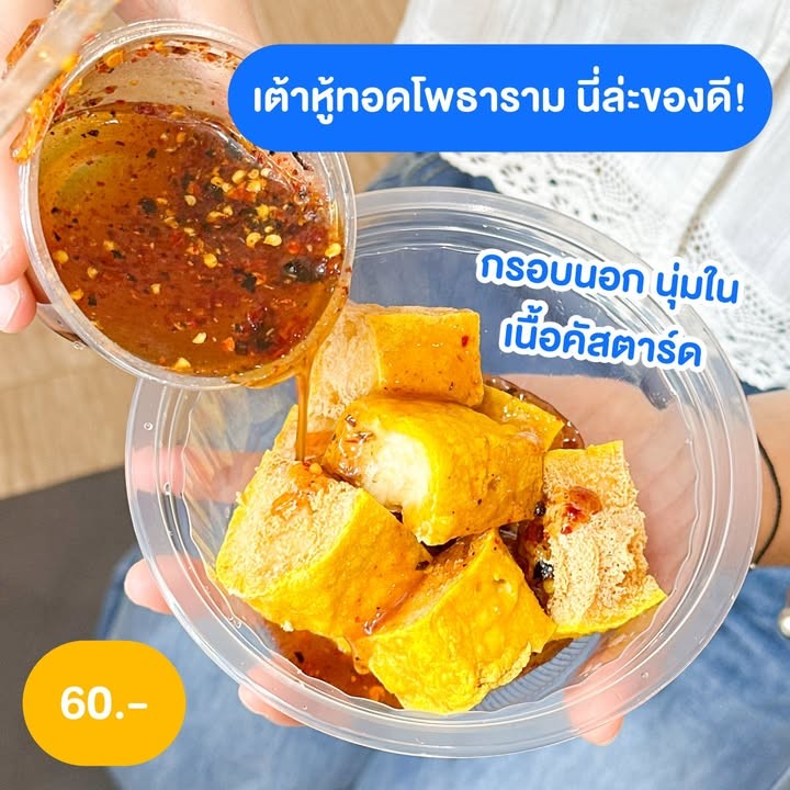 งานของกิน THAI TOWN