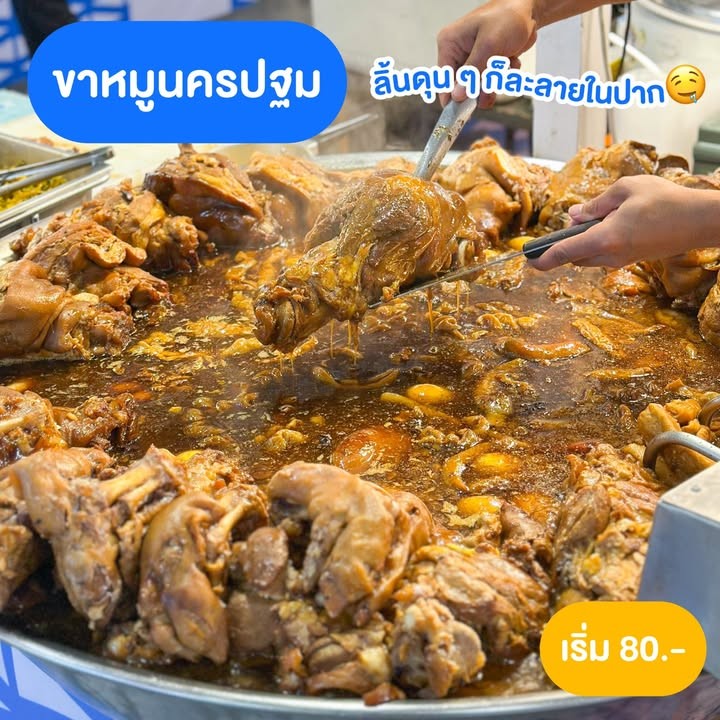 งานของกิน THAI TOWN