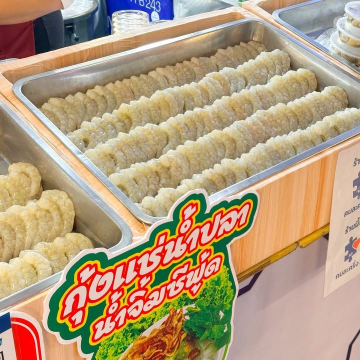 งานของกิน THAI TOWN