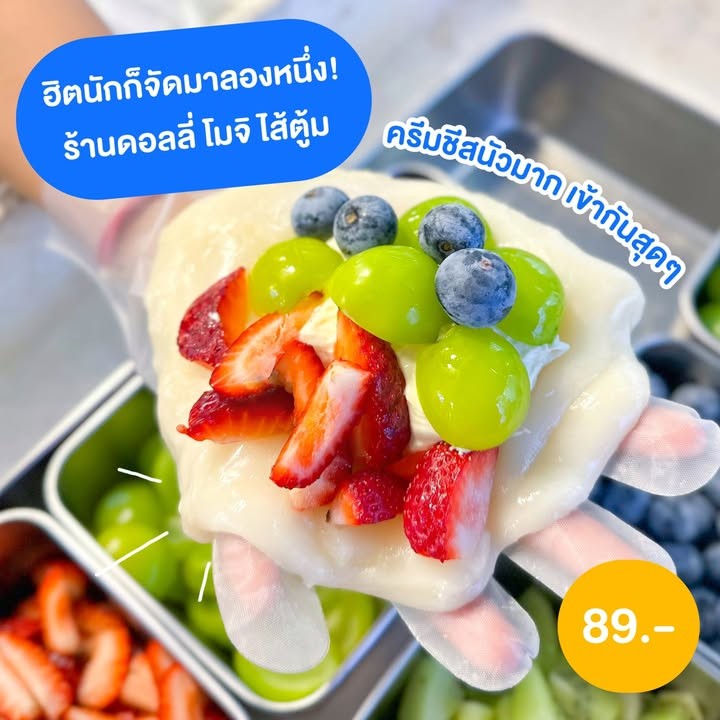 งานของกิน THAI TOWN