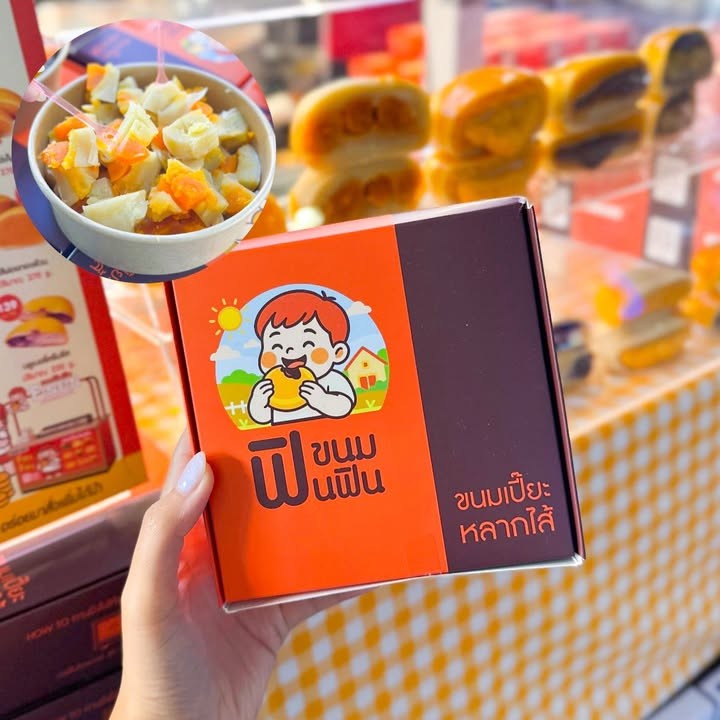 งานของกิน THAI TOWN