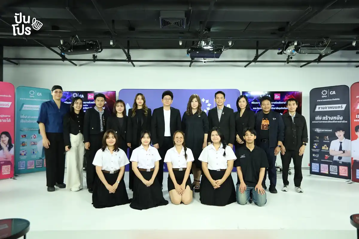 ปันโปรโมชั่น