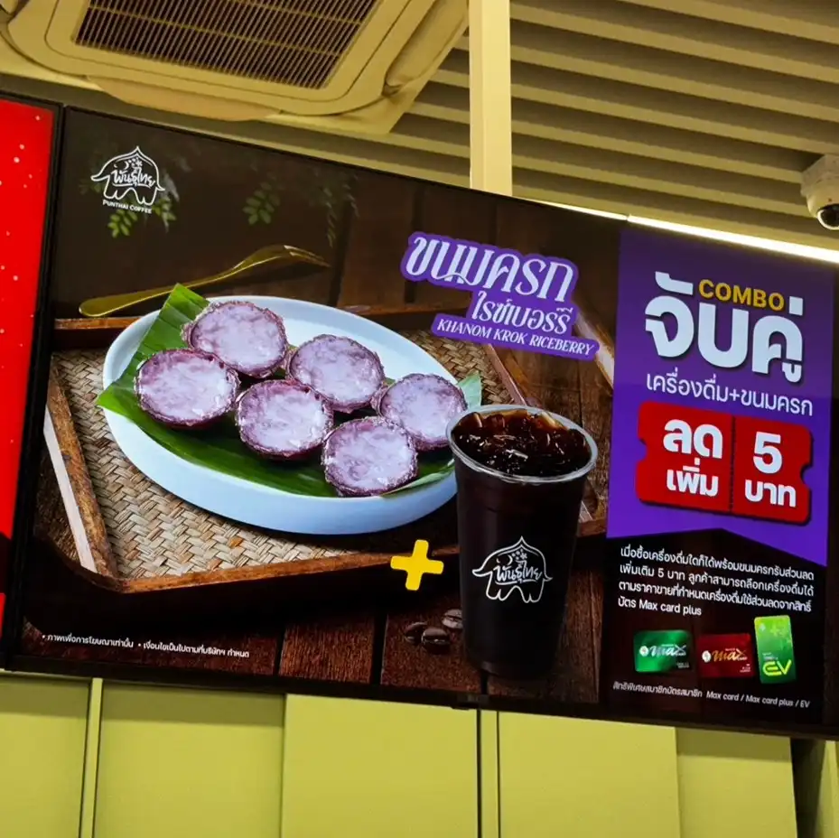 พันธุ์ไทย