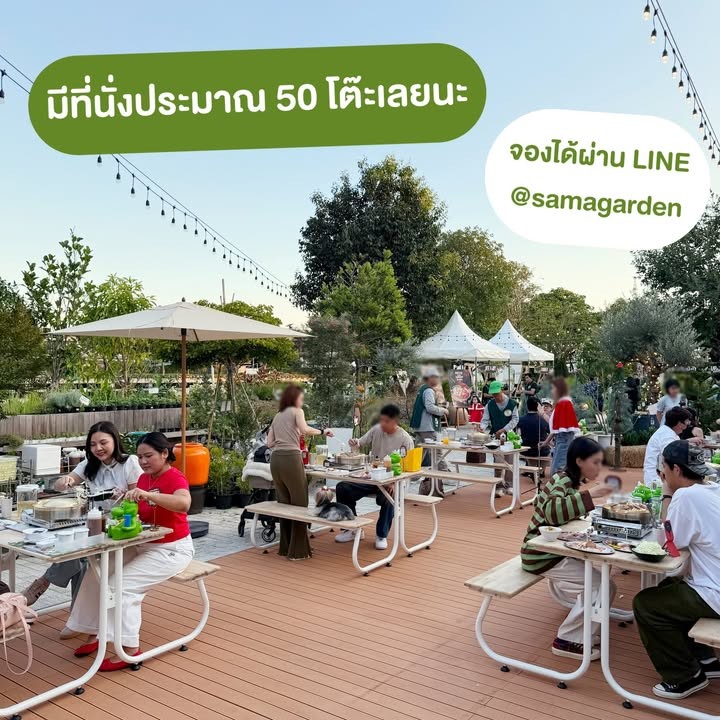 Bar B Q Plaza ในสวน