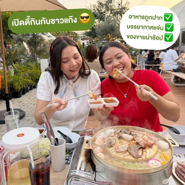 Bar B Q Plaza ในสวน