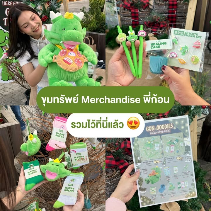 Bar B Q Plaza ในสวน