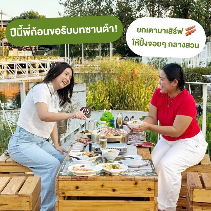 Bar B Q Plaza ในสวน