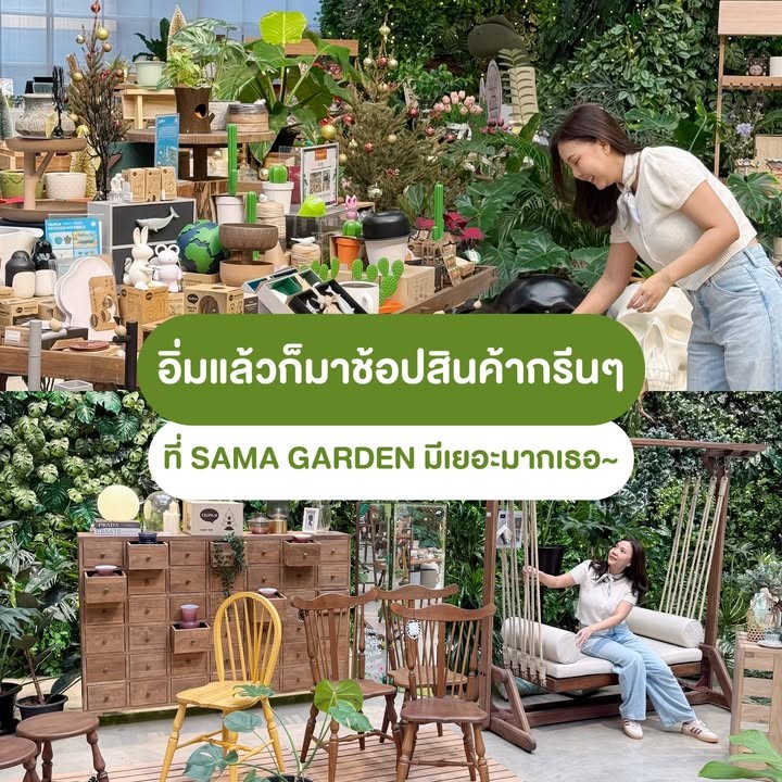 Bar B Q Plaza ในสวน