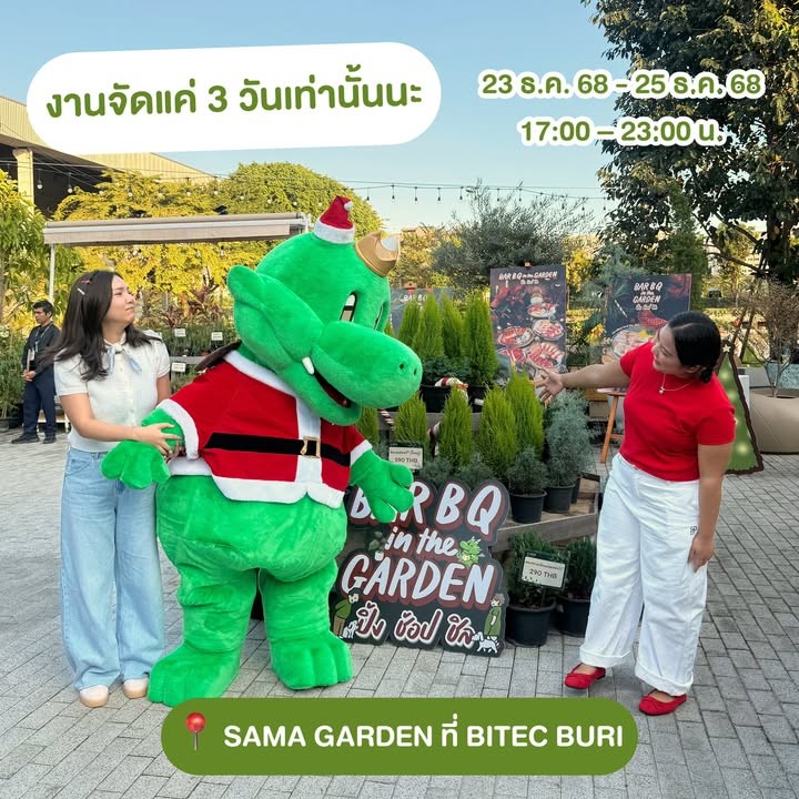 Bar B Q Plaza ในสวน