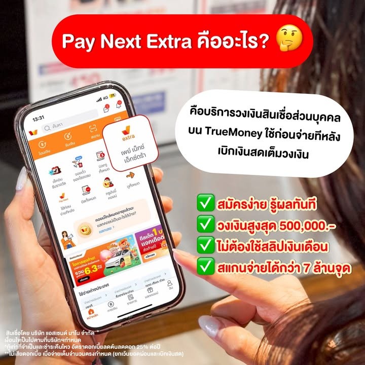 Pay Next Extra