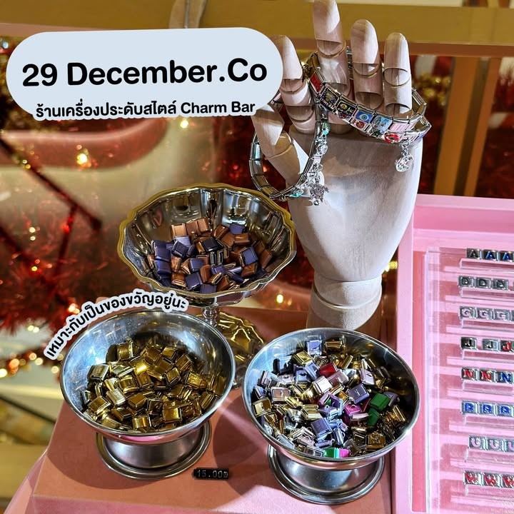 SIAM PARAGON Boxing Day 