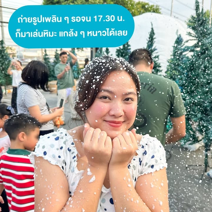 The Nine Center Tiwanon