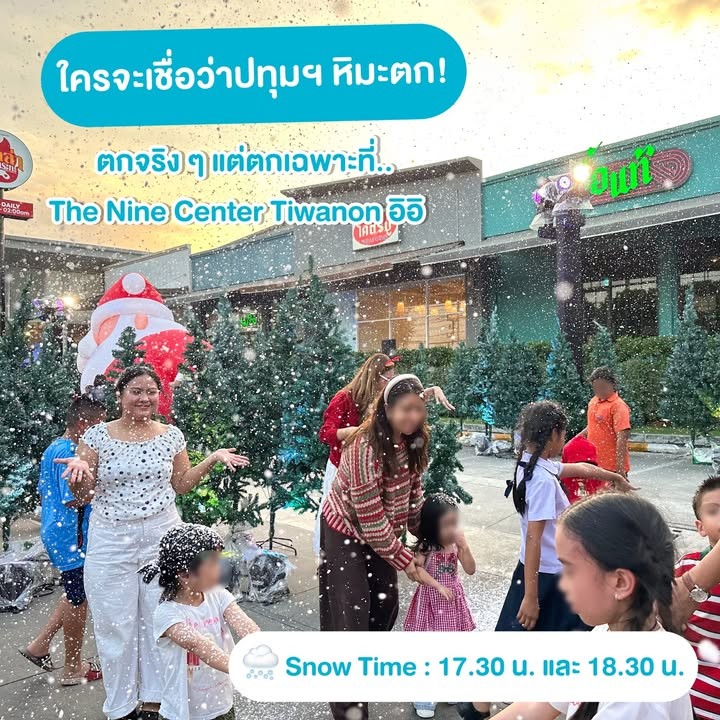 The Nine Center Tiwanon