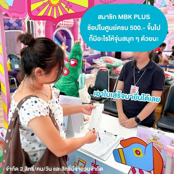 The Nine Center Tiwanon