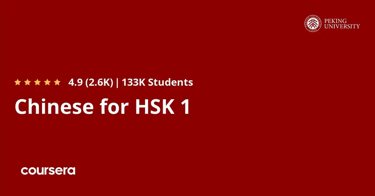 ติวสอบ hsk ฟรี