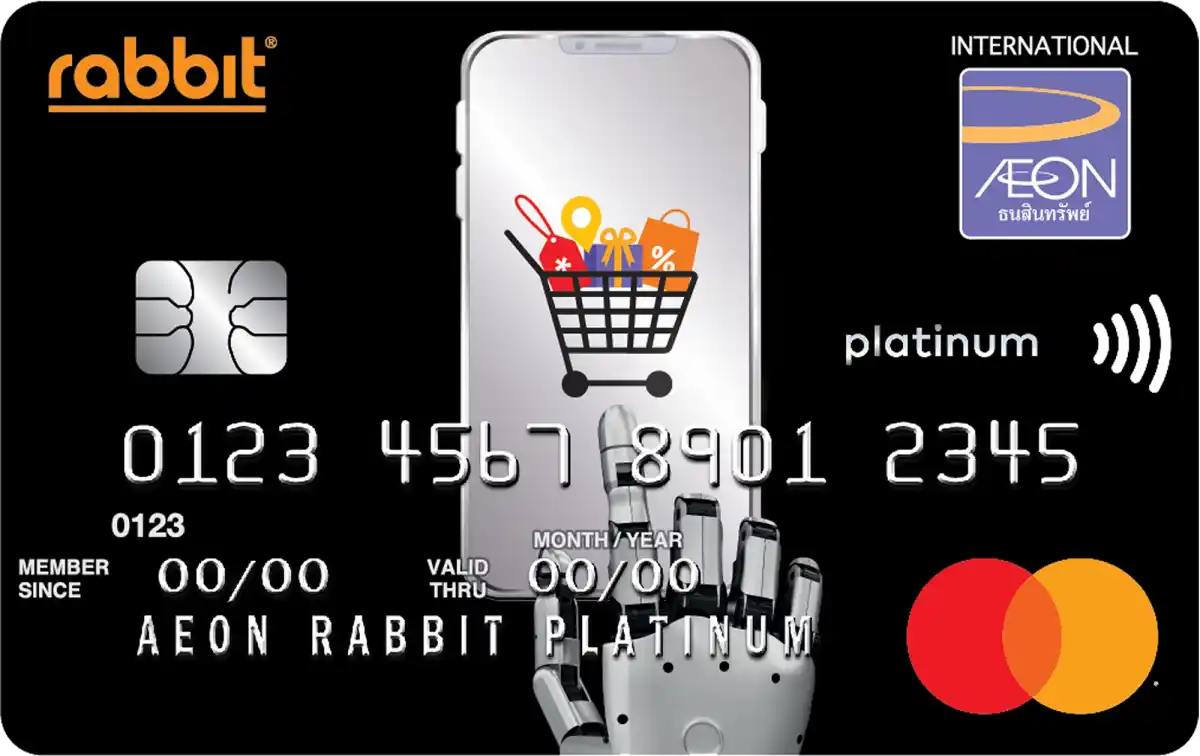บัตรเครดิต AEON Rabbit Platinum