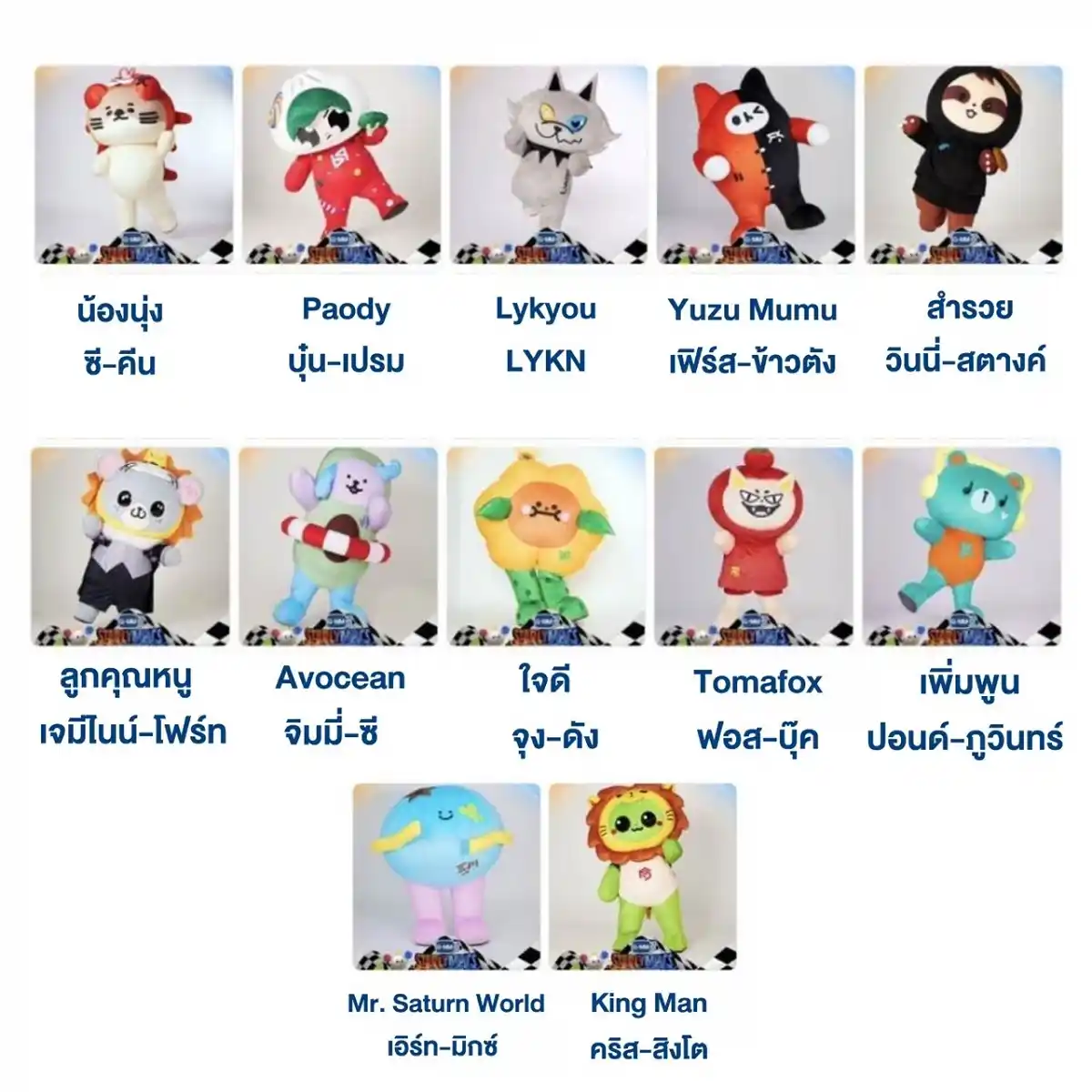 มาสคอต GMM