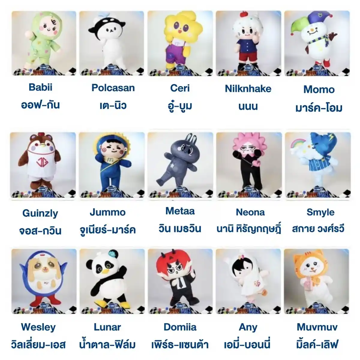 มาสคอต GMM