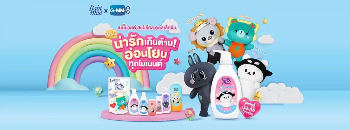 มาสคอต GMM