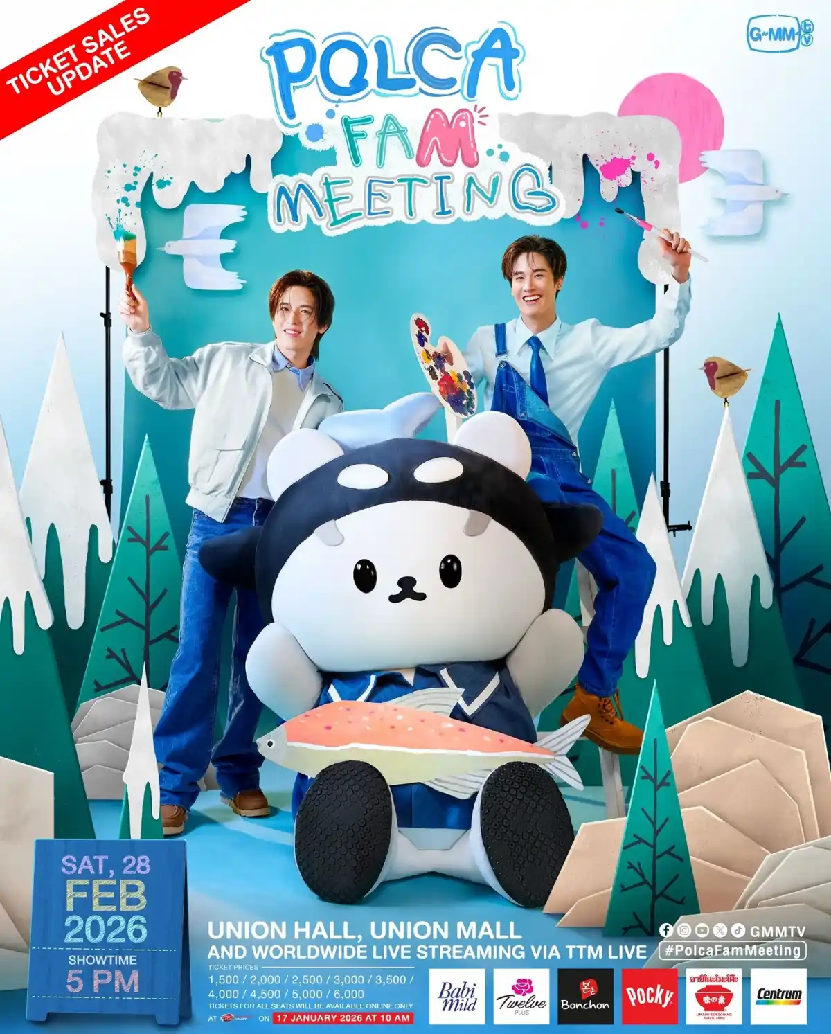 มาสคอต GMM