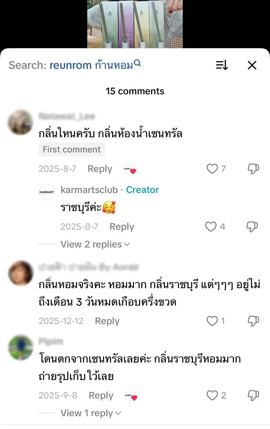 รื่นรมย์