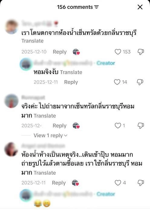 รื่นรมย์