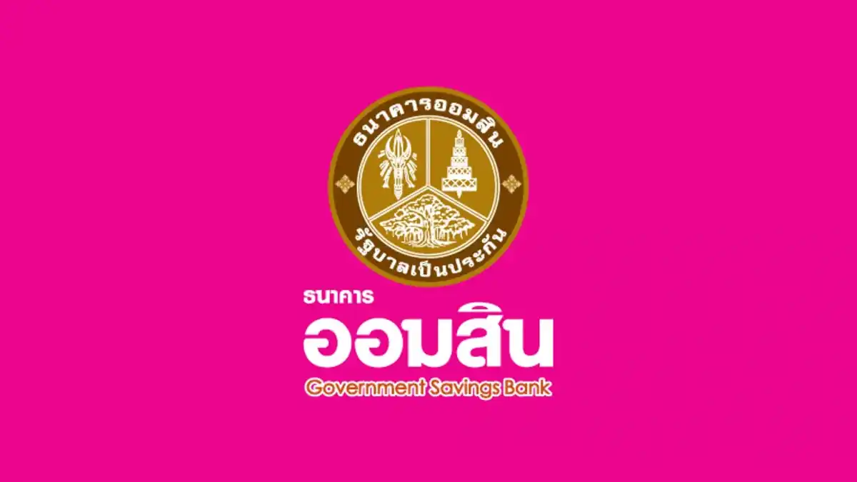 สลากออมทรัพย์