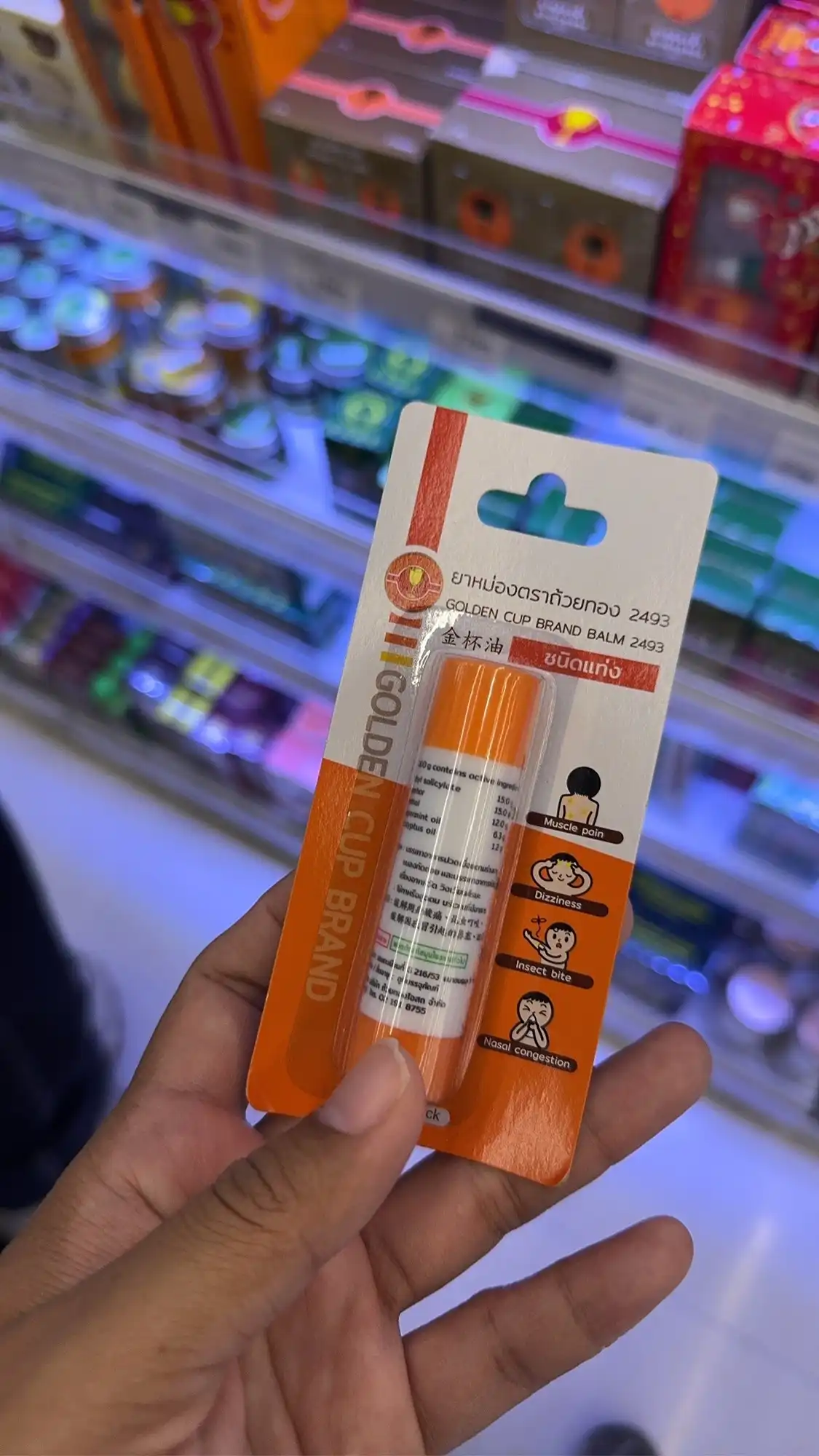 ยาหม่องแท่ง