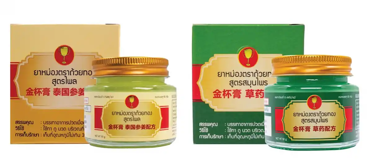 ถ้วยทอง