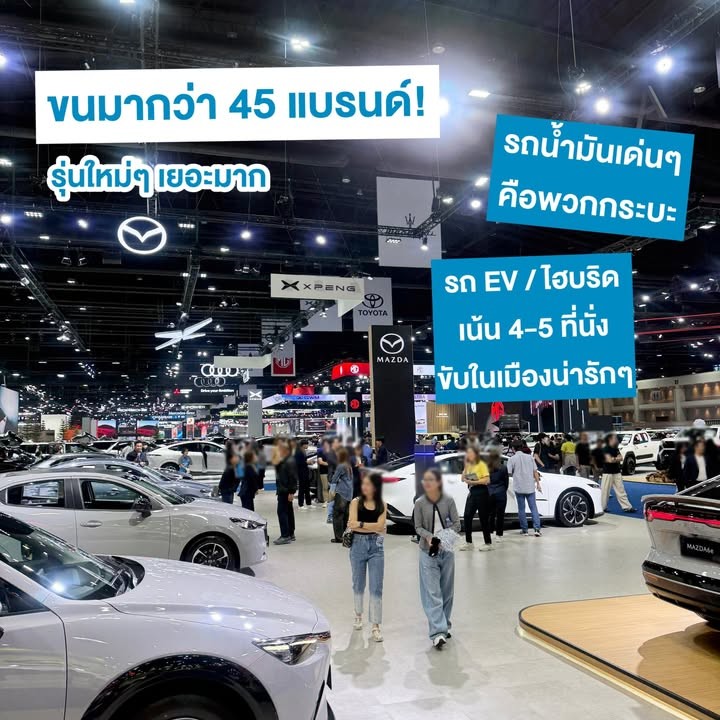 Motor Show 2026