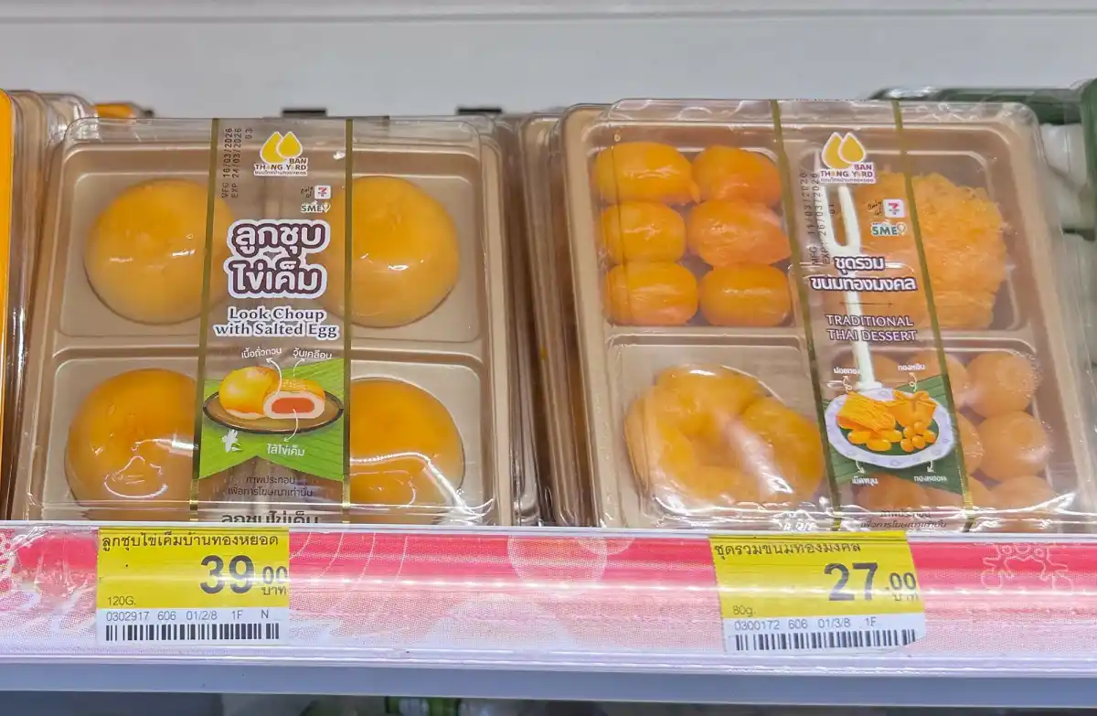 บ้านทองหยอด