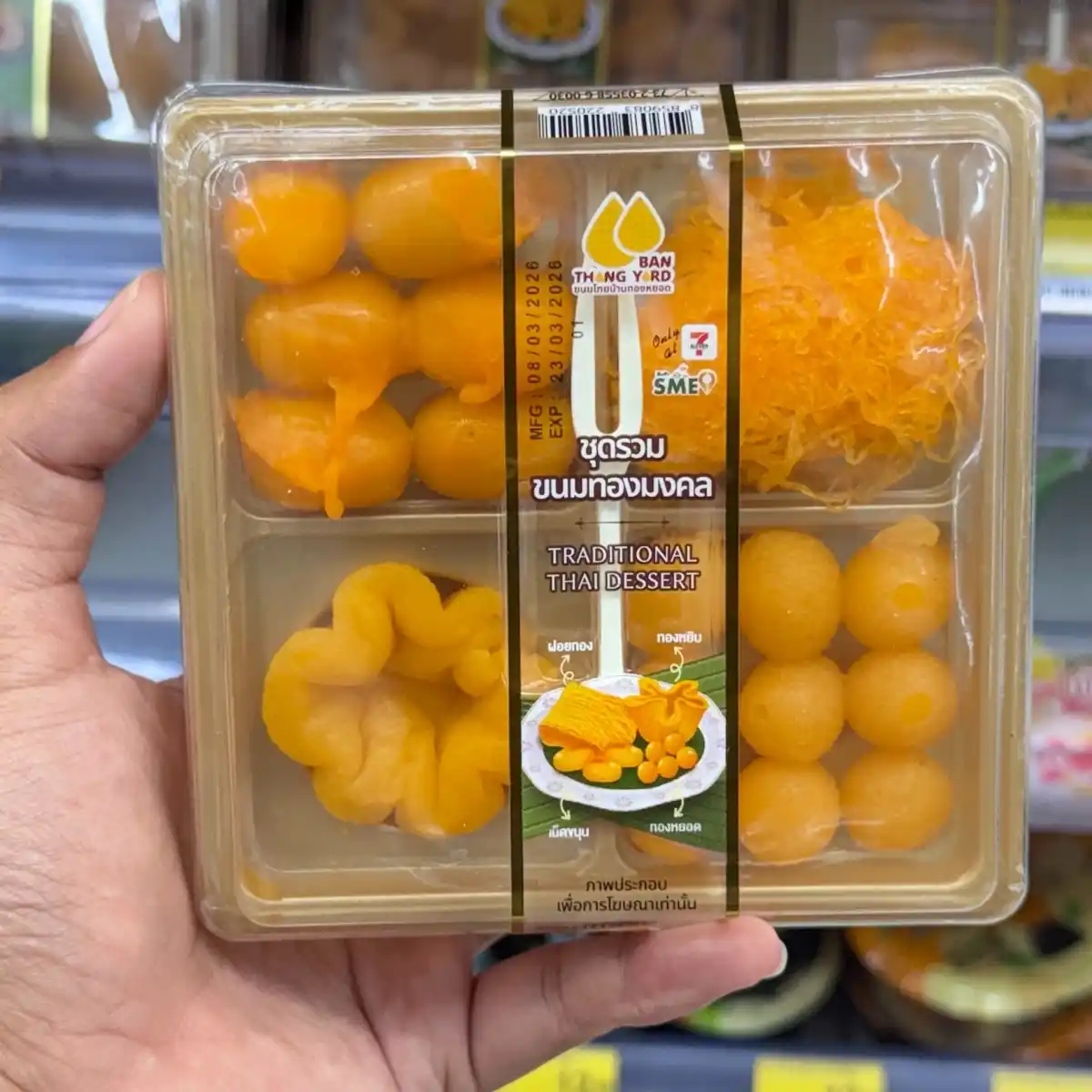 บ้านทองหยอด