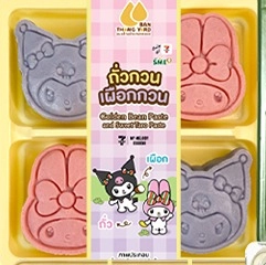 บ้านทองหยอด