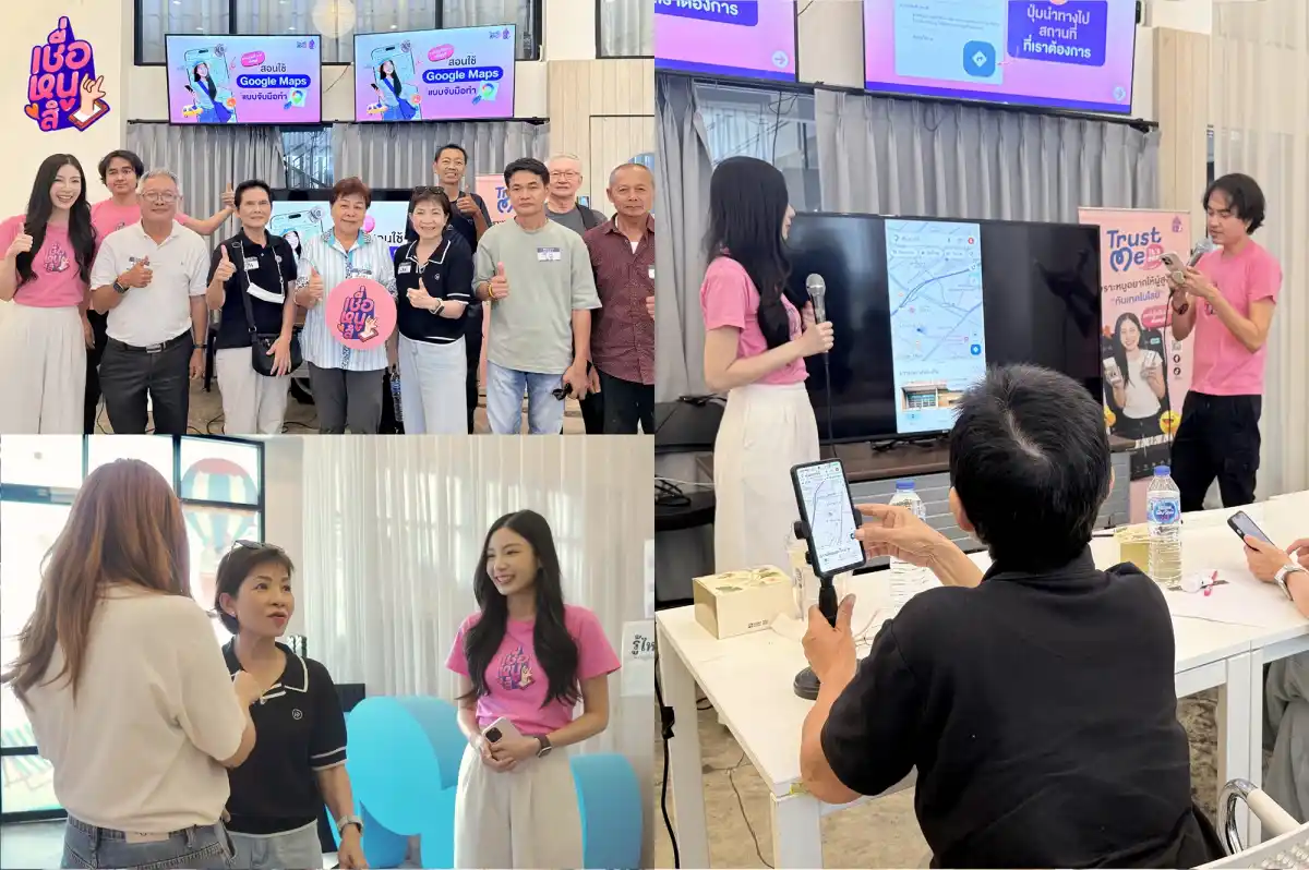 เชื่อหนูสิ