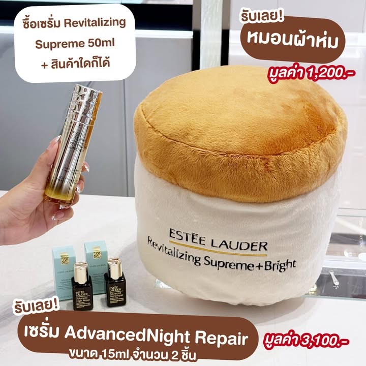 Estée Lauder