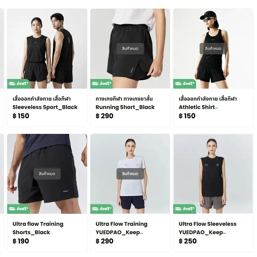 เสื้อกีฬายืดเปล่า