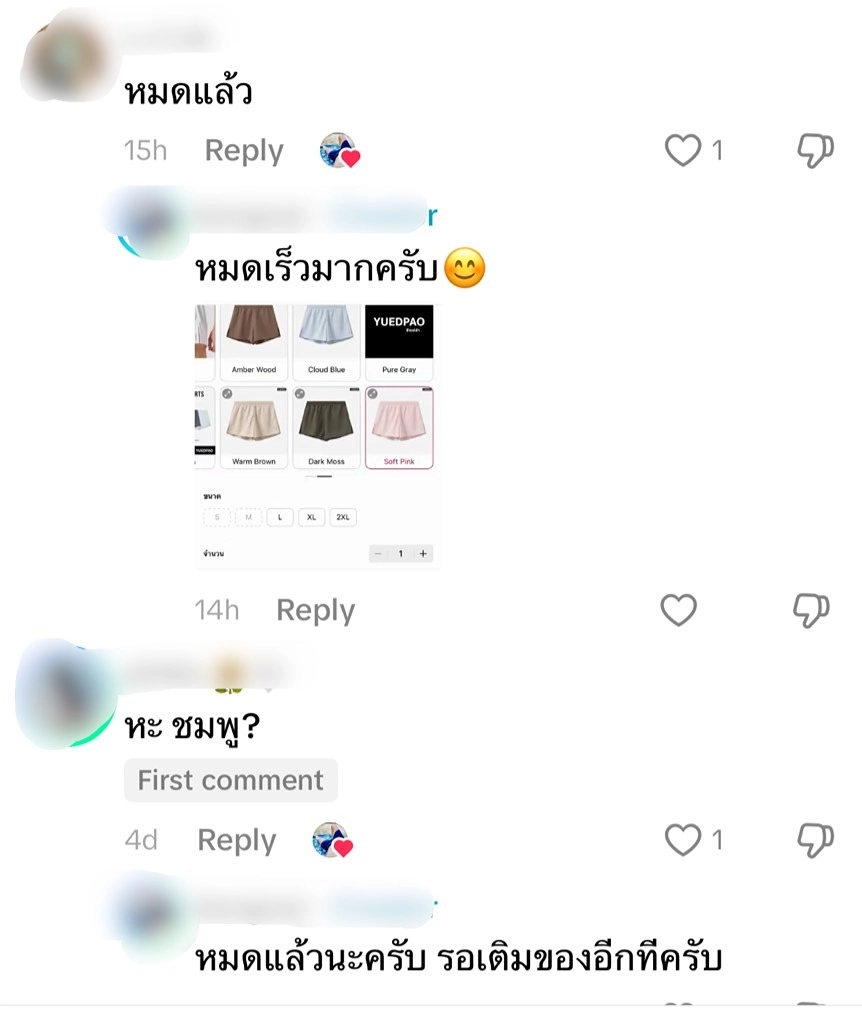 เสื้อกีฬายืดเปล่า