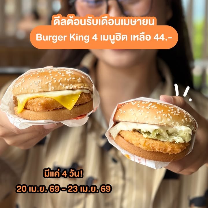 BurgerKing