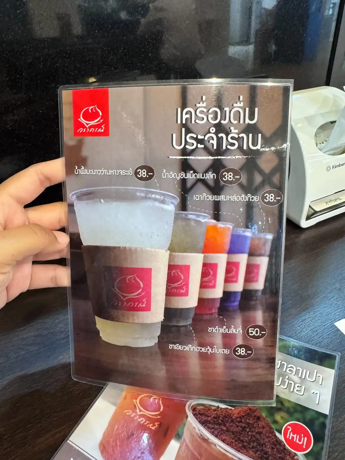 วราภรณ์