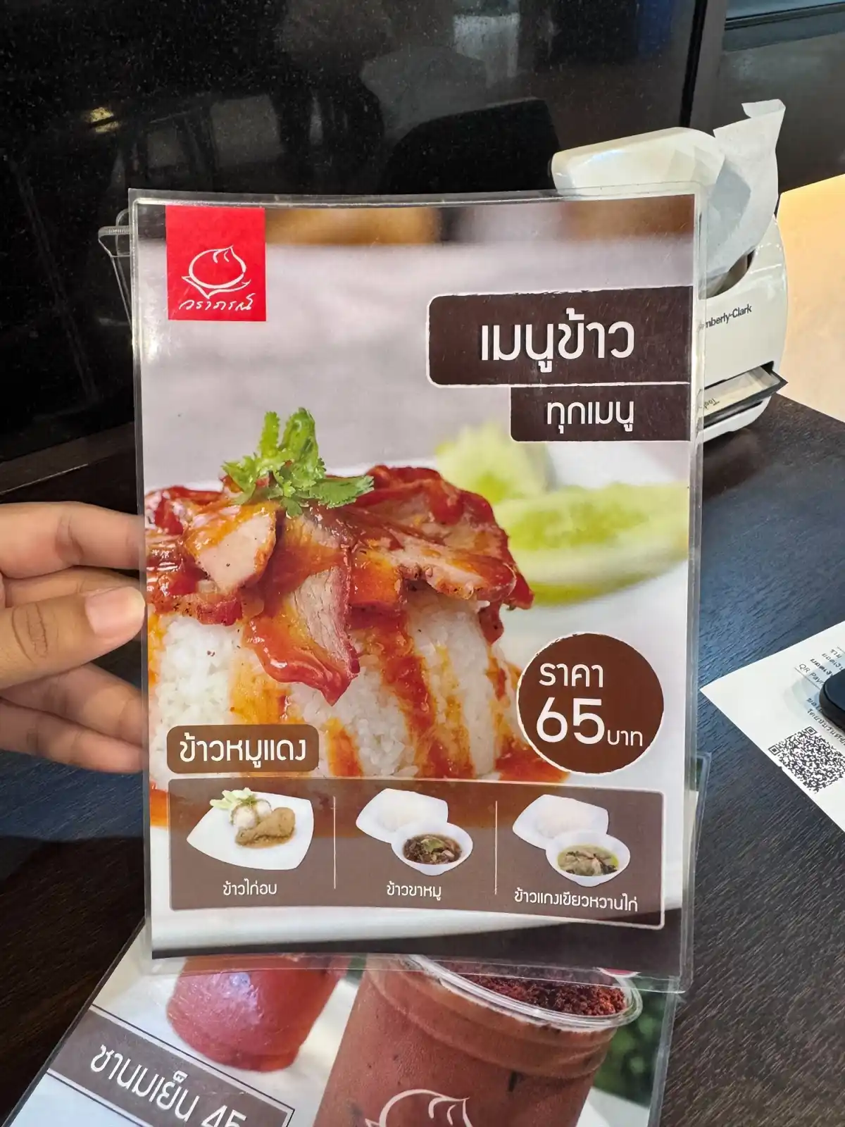 วราภรณ์