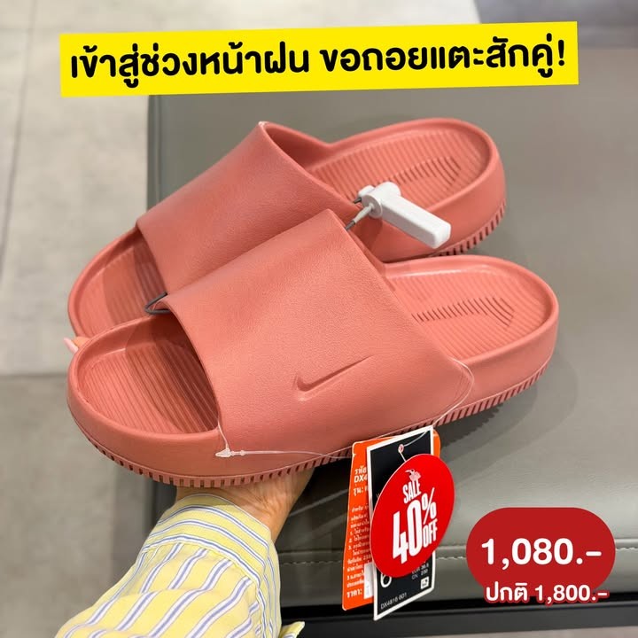 JD Sports