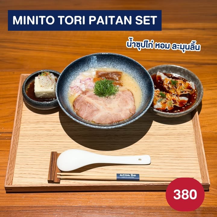 TOMITA RAMEN