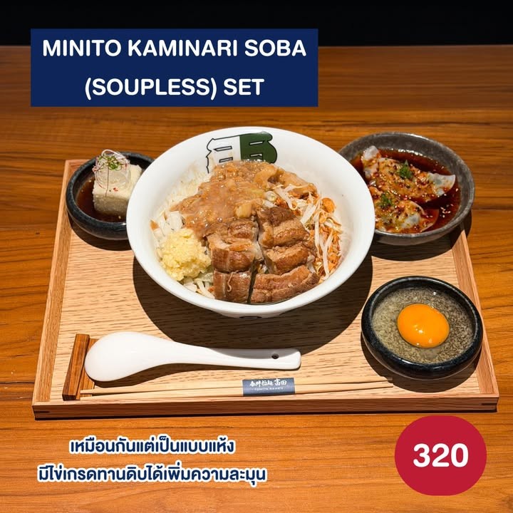 TOMITA RAMEN