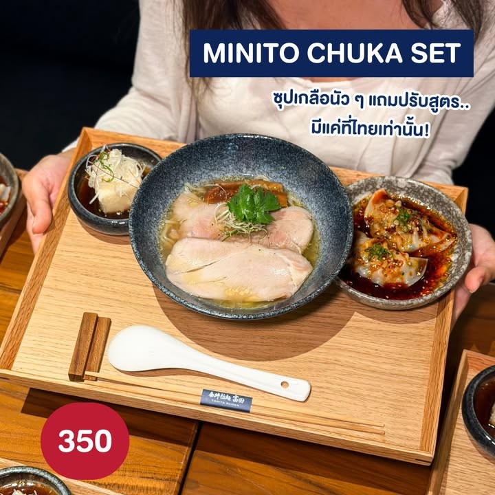 TOMITA RAMEN